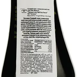 Соус соєвий Yamasa Less Salt 150 мл (580492) - мініатюра 3