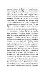 Хроніки Амбера у 10 книгах. Книга 4. Рука Оберона - Роджер Желязни - мініатюра 23