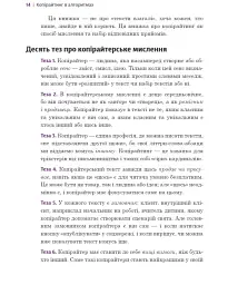 Копірайтинг в алгоритмах - мініатюра 3