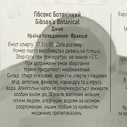 Джин Gibson's Botanical London Dry Gin 37.5% 0.7 л - мініатюра 4
