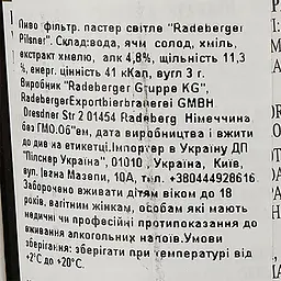Пиво Radeberger, світле, фільтроване, 4,8%, 0,33 л - мініатюра 3