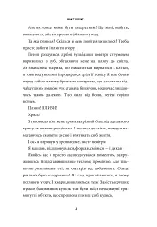 MINECRAFT. Острів - мініатюра 4
