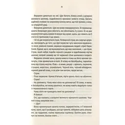 Книга Відьмак. Кров ельфів. Книга 3 - Анджей Сапковський КСД (9786171519152) - мініатюра 2