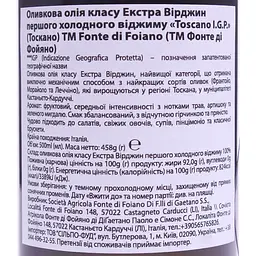 Оливкова олія Fonte di Foiano IGP Toscano Extra Virgin 500 мл (740452) - мініатюра 2