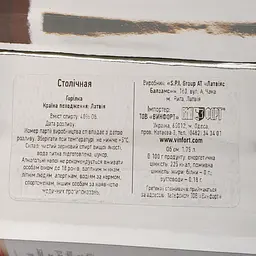 Горілка Stoli Vodka 40% 1.75 л - мініатюра 3