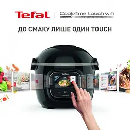 Мультиварка Tefal (CY912830) - мініатюра 2