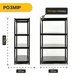 Стелаж з металевими полицями LEOBRO 152 х 70 х 30 см, 175кг/полиця, 4 полиці (LB-R126) - мініатюра 3