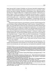 Велика тривога. Польща 1944–1947. Народна реакція на кризу - Марчін Заремба - мініатюра 12