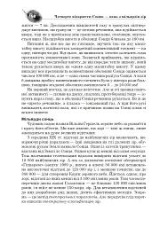 Відкриття нашого Всесвіту - мініатюра 3