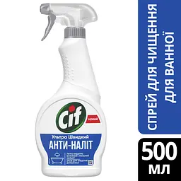 Спрей для чищення ванн Cif Анти-Наліт 500 мл (8717163046258) - мініатюра 2