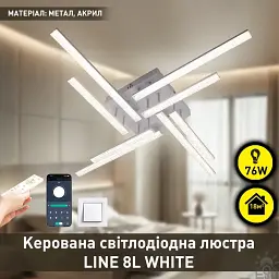 Смарт люстра керована світлодіодна LINE 8L 76 Вт 955x955x125 мм Біла ESLLSE - мініатюра 2