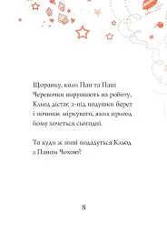 Кльод на фермі. Книга 4 - Алекс Т. Сміт - мініатюра 5