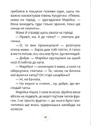 Мері - Сашко Дерманський - мініатюра 9