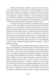 Цивілізація в перехідний період - Карл Густав Юнг - мініатюра 13