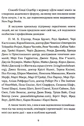 Дар аутизму. Розкриття секретів мудрих серцем - мініатюра 9