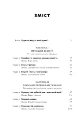 Перемога у війні за свої думки - мініатюра 3