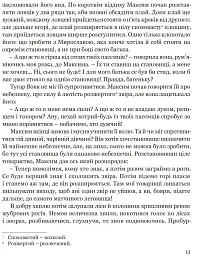 Захар Беркут - мініатюра 11