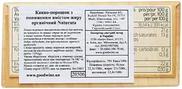 Какао Naturata знежирене органічне 125 г - мініатюра 3