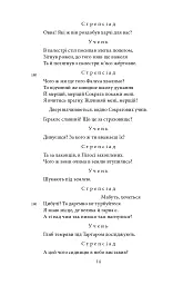 Театр - мініатюра 14