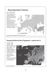За що воює Україна? Відомі історії нашої держави - мініатюра 12