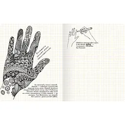 ДудлБук ОКО Doodle Book Дудли, скетчі, зентангли O DB DSKZ - мініатюра 3