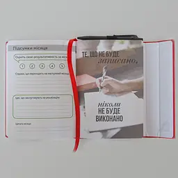 Щоденник-мотиватор на магнітах 21301-KR недатований у книжковій палітурці - мініатюра 4
