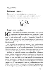 Фактологія. 10 хибних уявлень про світ, і чому все набагато краще, ніж ми думаємо - мініатюра 14