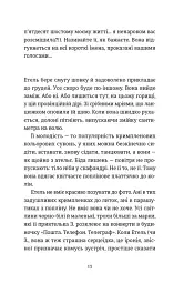 Розсипані кордони - мініатюра 9