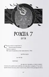 Смерканок - мініатюра 7