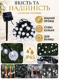 Світлодіодна гірлянда Кульки 100 LED вулична на сонячній батареї біле світло IP65 (49675990) - мініатюра 2