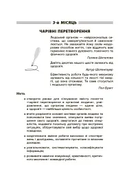 Ранкові зустрічі. 4 клас. І семестр. Посібник для вчителя. - мініатюра 6