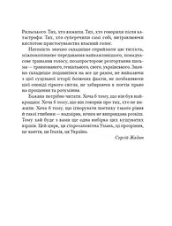 Вибрані вірші - Микола Бажан - мініатюра 10