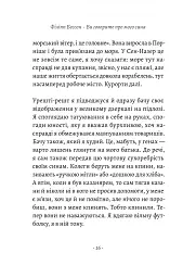 Ви говорите про мого сина - мініатюра 7