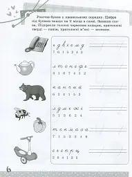 Українська мова. Цікаві завдання. 2 клас - мініатюра 7
