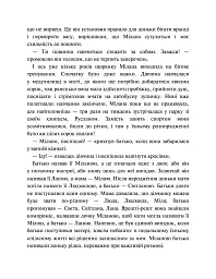 Річки не старіють - Світлана Талан - мініатюра 3