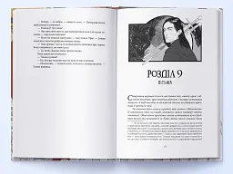 Безніч - мініатюра 6
