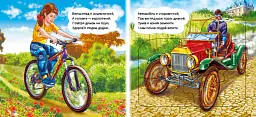 На дорозі - Ірина Сонечко - мініатюра 3