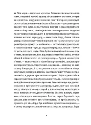 Сталінка. Богемна рапсодія - Олесь Ульяненко - мініатюра 3