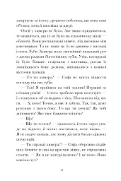 Вандалізм - мініатюра 9