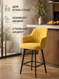 Стілець хокер Ріо смуги зі спинкою для барної стійки, висота сидіння 77 см, гірчично-жовтий (49676302) - мініатюра 4