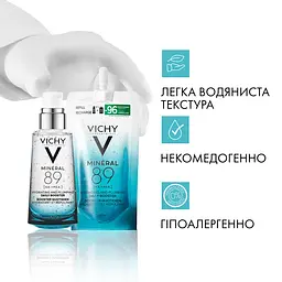 Гель-бустер для обличчя Vichy Laboratoires Mineral 89 для зволоження та відновлення пружності шкіри 50 мл - мініатюра 3