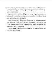Голос Океану - Kelsey Impicciche - мініатюра 5