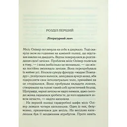 Книга Слони не забувають - Агата Крісті КСД (9786171513808) - мініатюра 5