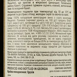 Вино Meomari Ркацителі біле сухе 0.75 л - мініатюра 3