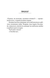 Індіґо Рідж. Ідени. Книга 1 - Девні Перрі - мініатюра 3