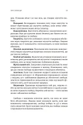 Мала етика - мініатюра 31