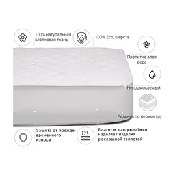 Наматрацник MirSon Стандарт Natural Line Wollen Aloe Vera 961 90х190 см (2200000835659) - мініатюра 3