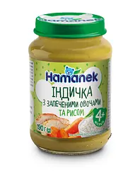 Пюре Hamanek Индейка с запеченными овощами и рисом, 190 г