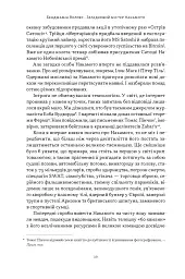 Загадковий містер Накамото. Хто насправді створив крипту? - Бенджамін Воллес - мініатюра 5