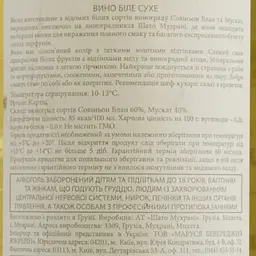 Вино Chateau Mukhrani Parfum d`Ete, біле, сухе, 11-14,5%, 0,75 л (789210) - мініатюра 3